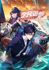 斗罗大陆